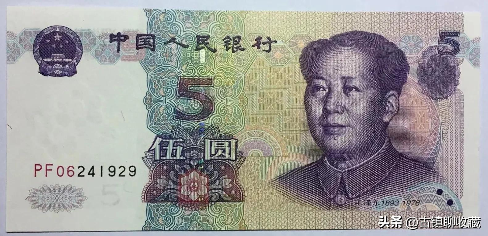 50元人民币正面图片