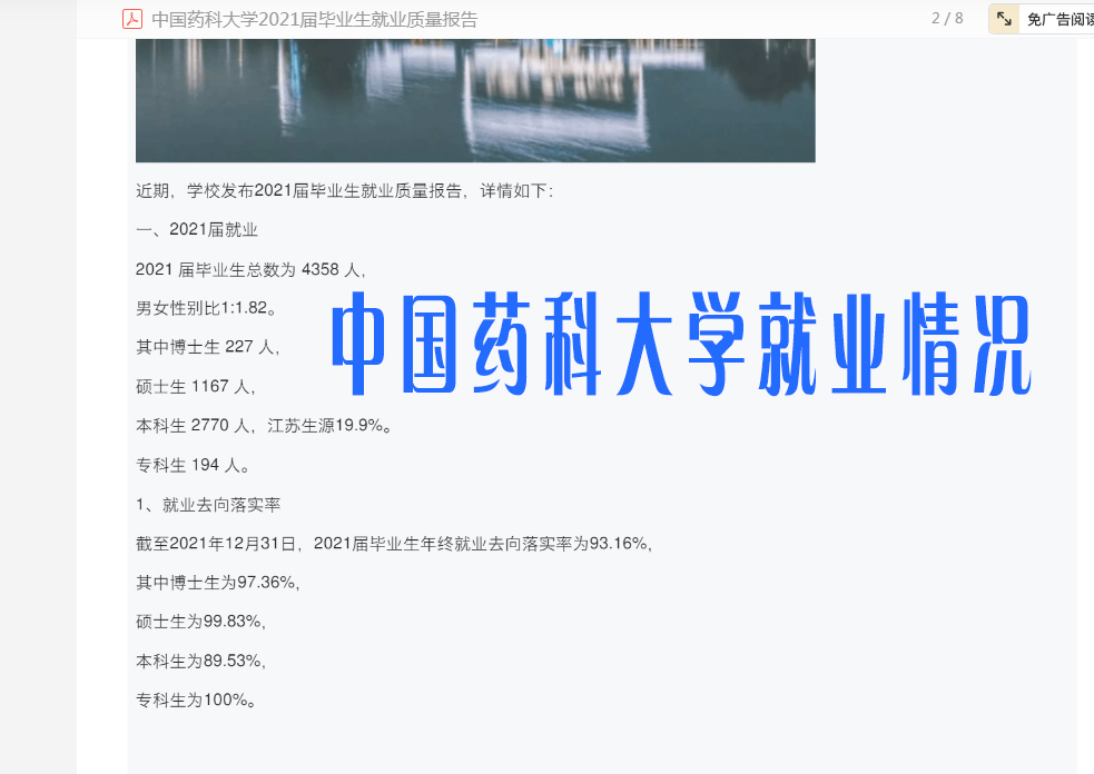 “南北双药”：中国药科大学PK沈阳药科大学，到底谁是“药王”？
