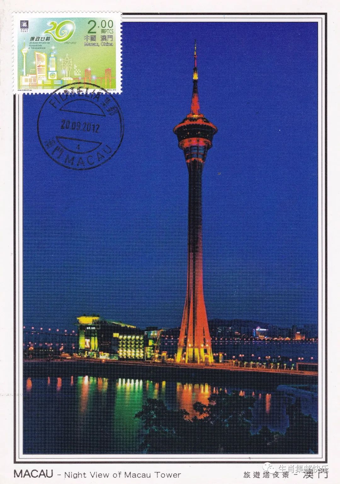 中国澳门地标建筑——旅游塔