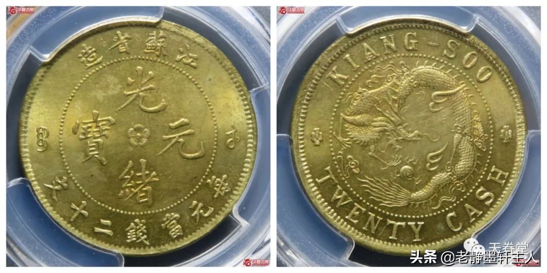 2022年5月铜元行情及成交欣赏