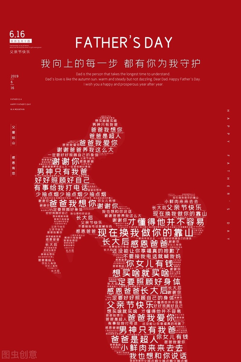 父爱如山！感恩父爱图集