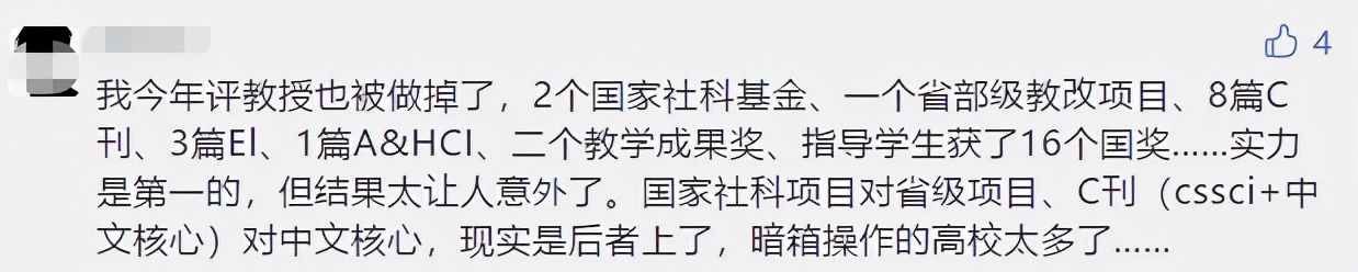 高校的35岁，是非升即走，还是直接失去入场券？