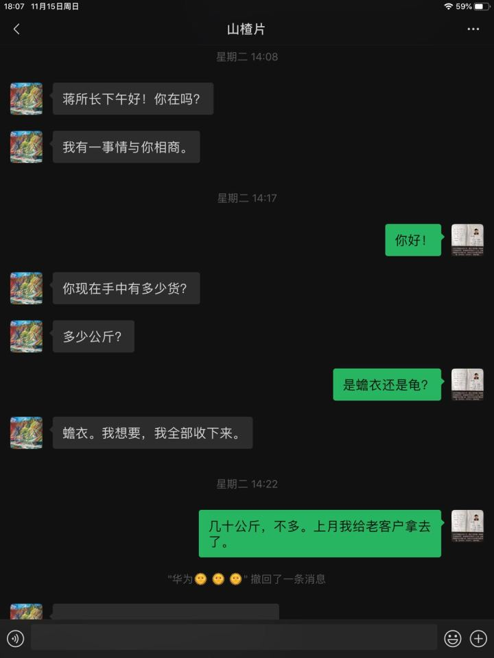 蟾衣多少錢一張,蟾衣多少錢一克