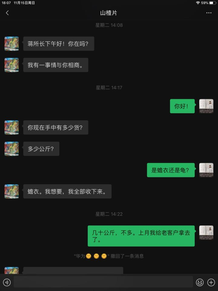 蟾衣多少钱一张,蟾衣多少钱一克