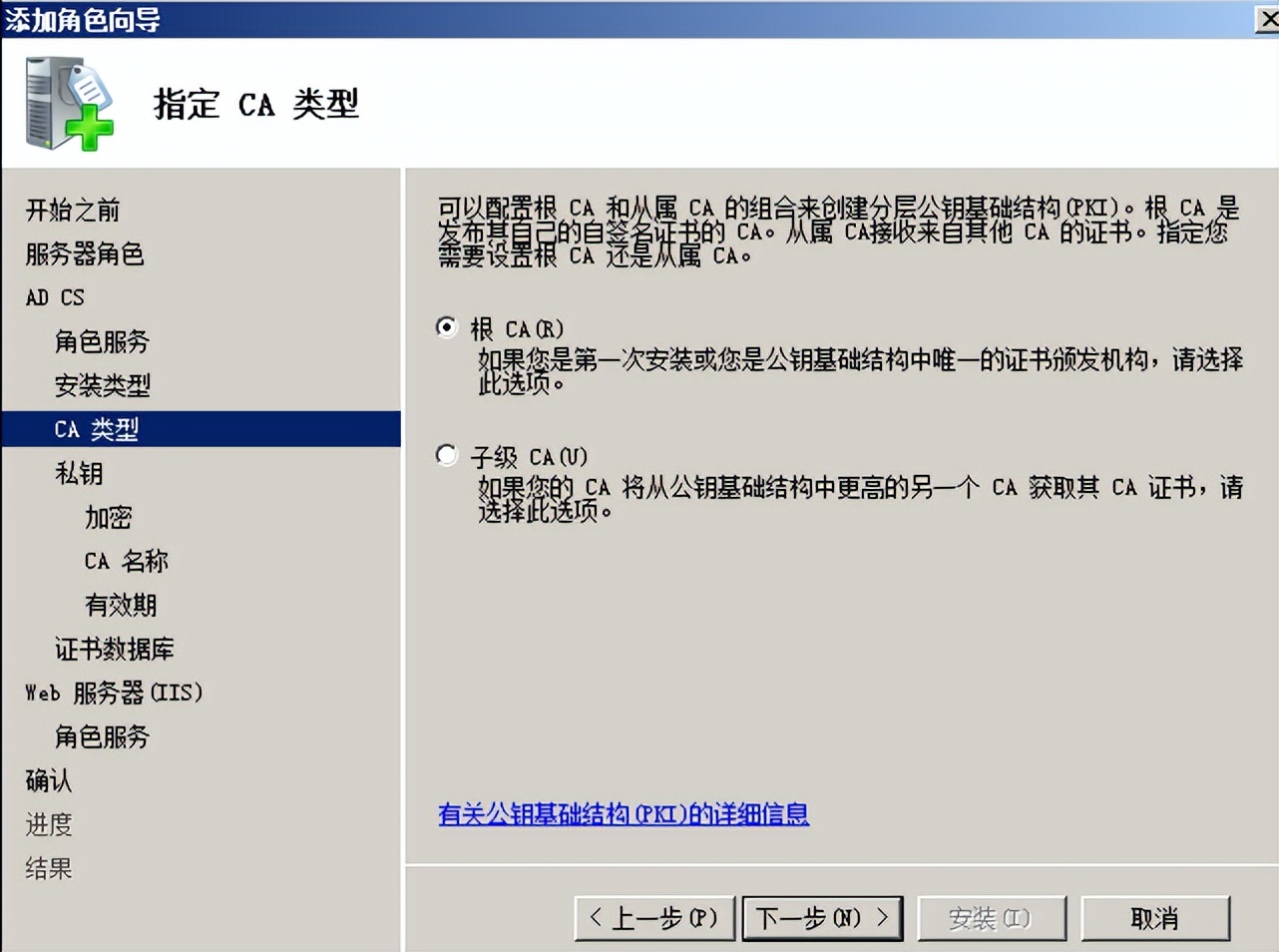 配置 AD 域及證書服務與 DNS 服務說明