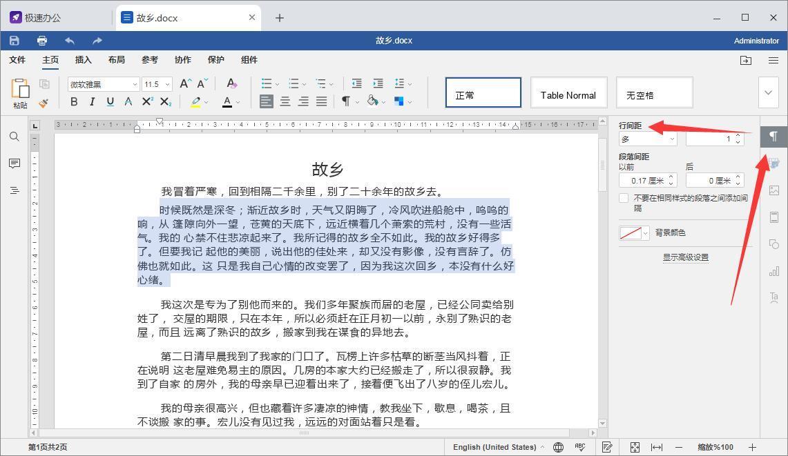 word文档字间距怎么调（word文档字间距怎么调整）-大连信息网