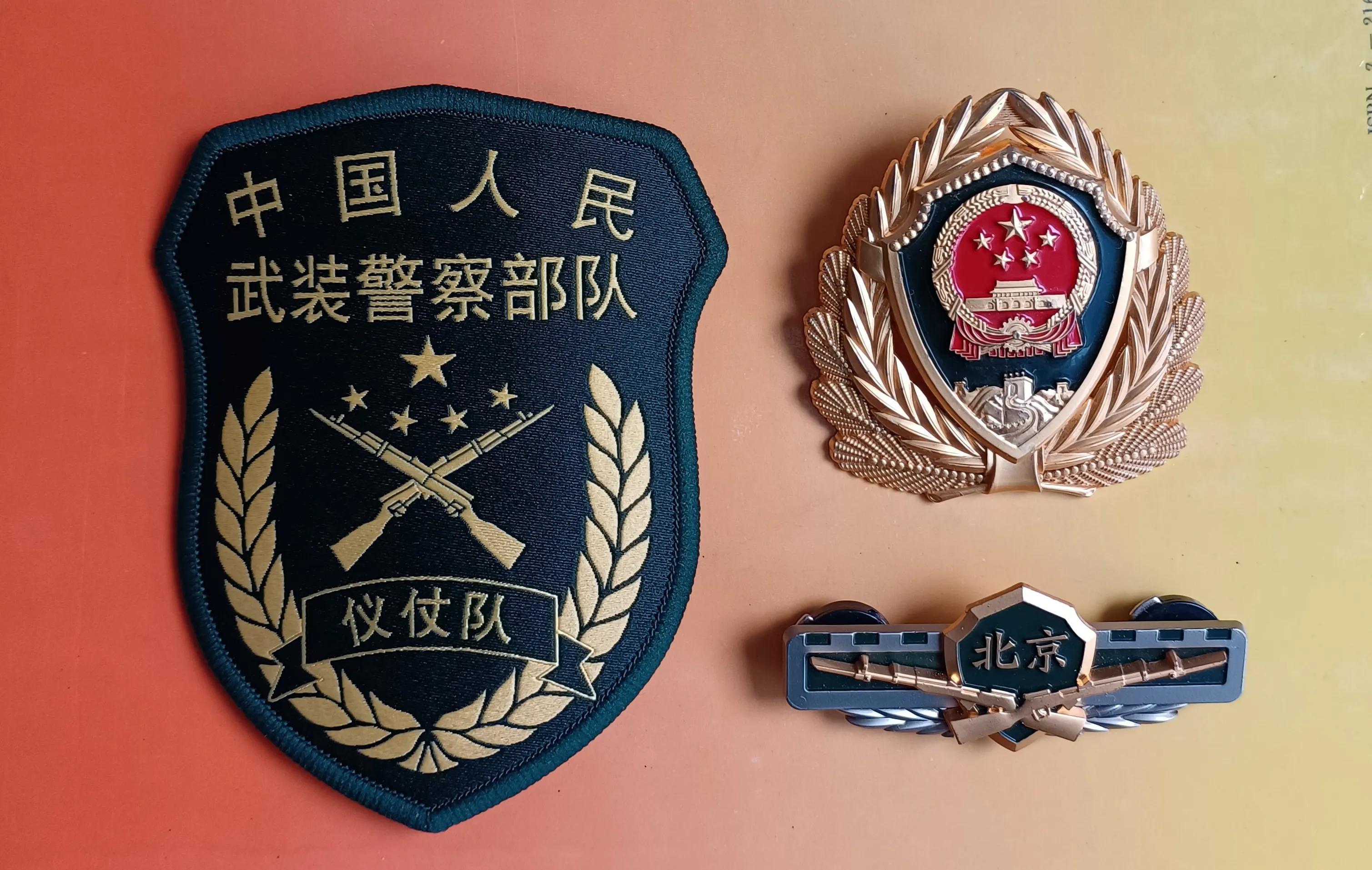 毛启国:武警部队16式臂章鉴赏