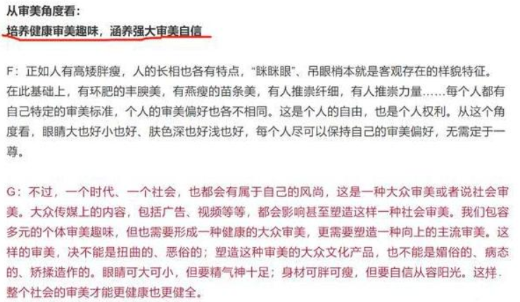 奔驰也发布“眯眯眼”广告，到底是畸形审美，还是迎合大众
