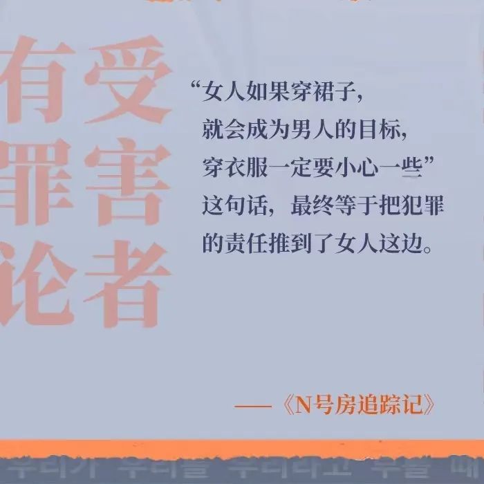 N号房：记者、电视台、女大学生、警方、黑客携手对抗网络性剥削