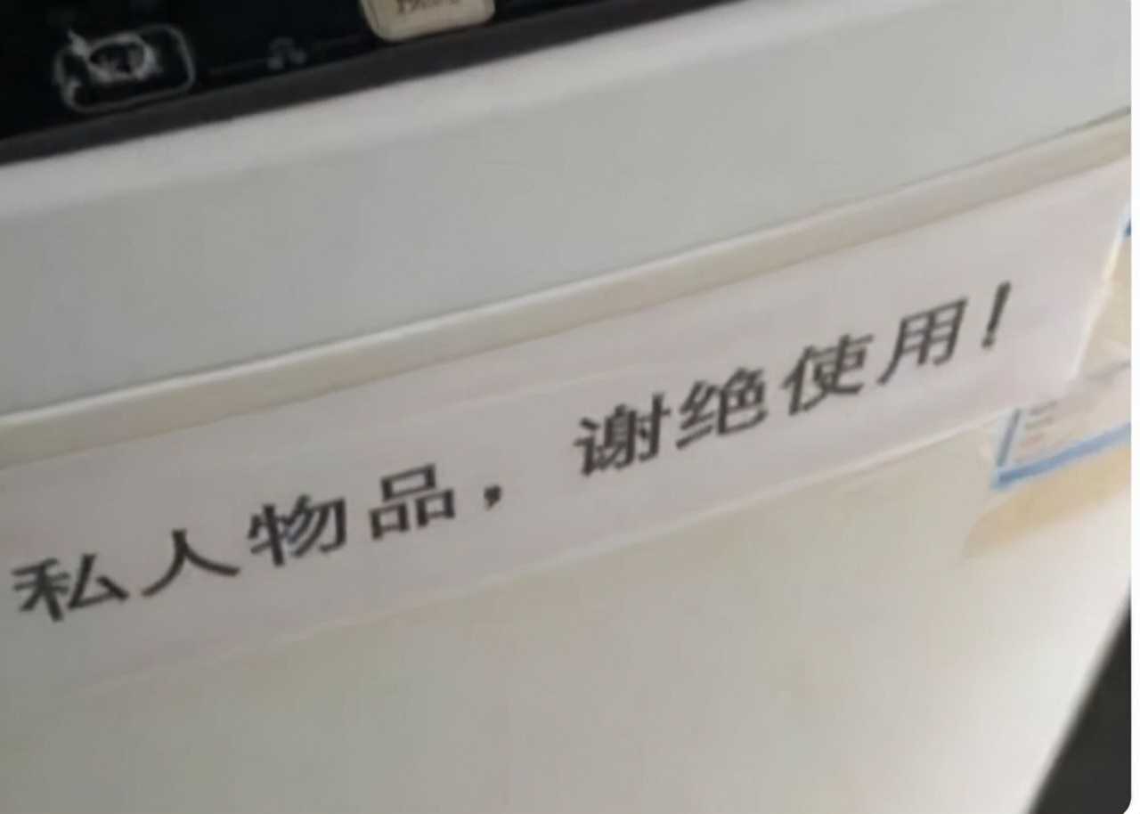 大学室友不愿AA买洗衣机，自掏腰包“上锁”使用，这样做有错吗？