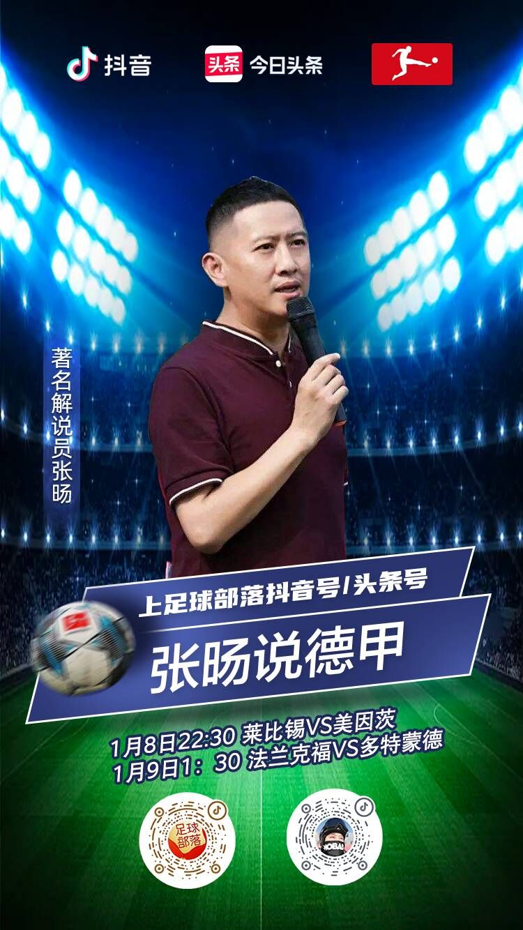 用什么收看德甲直播（德甲重燃战火！《足球部落》直播多特&amp;莱比锡 参与竞猜比分拿奖品）-华海博客