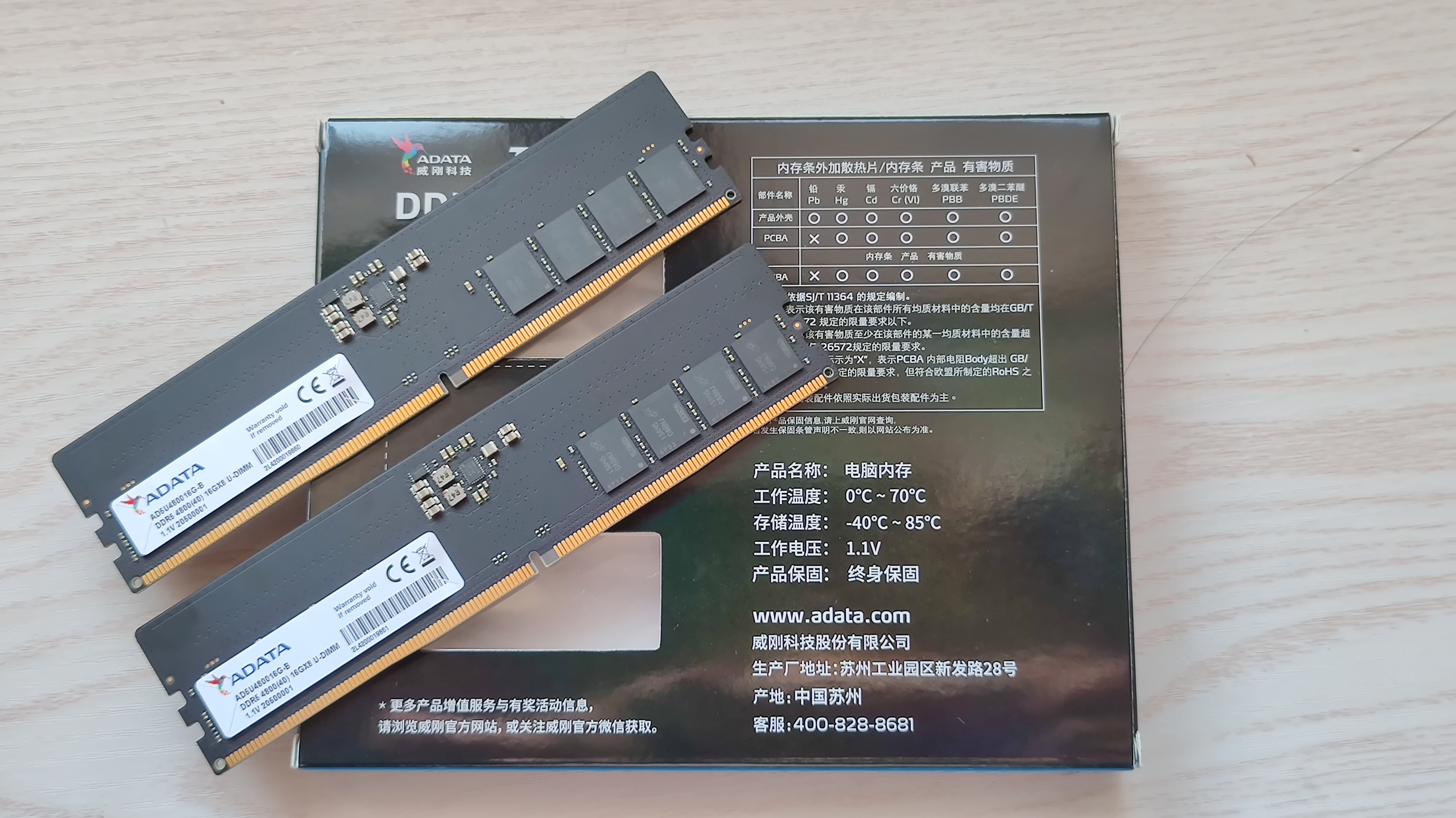 为你的生产力提速 威刚DDR5 4800 16G×2内存套装实测