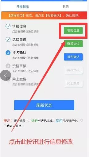 想报考省属事业单位的快看过来！这两个网上报名注意事项对你很重要！