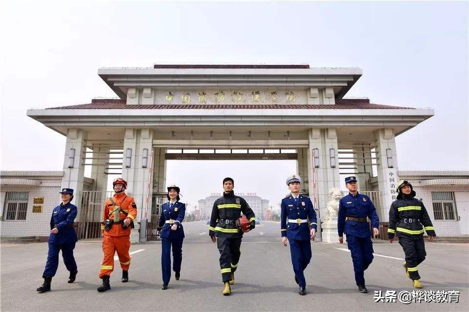 中国消防救援学院，毕业就是“干部”！报考条件流程 待遇分配情况