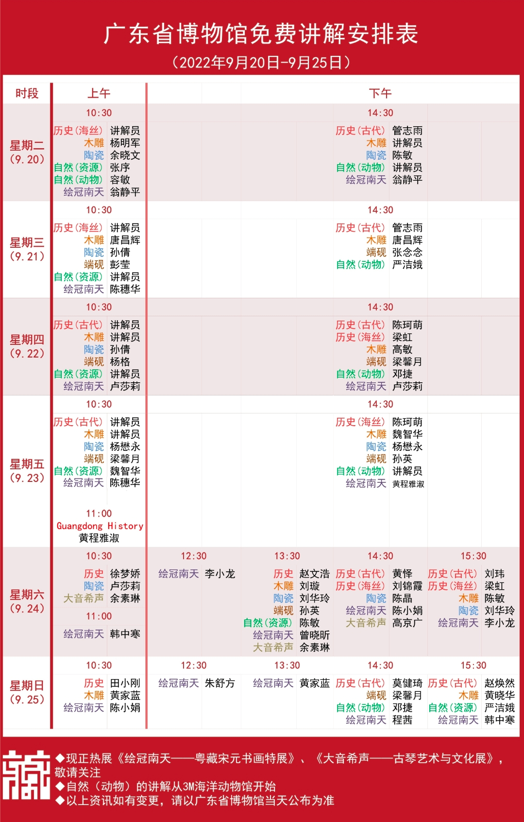 广东省博物馆开放时间（广东省博物馆开放时间及门票）-第4张图片