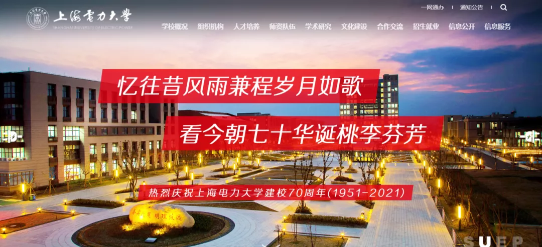 上海这所双非，深受国企喜爱，南方独一份