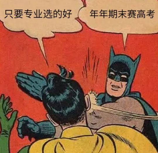 大学生用梗图吐槽期末考试，看后笑得直挠头，仿佛看到曾经的我
