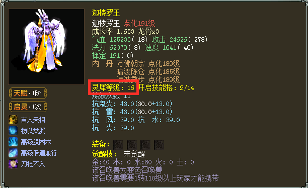 龙族怎么玩「大话西游2龙族怎么玩」-爱妻自媒体