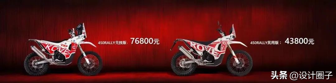 980mm座高，凯越硬派450Rally正式上市，43800元起