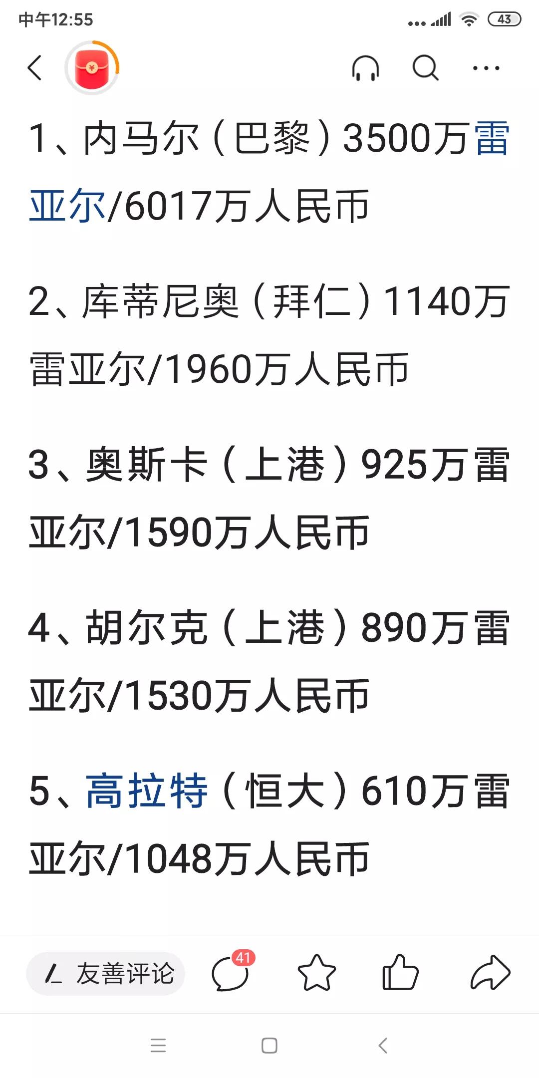 巴西人为什么热爱足球（巴西人为什么从小就开始喜欢踢足球，因为足球运动员太赚钱吗？）