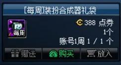 DNF: 稀有装扮不“稀有”！盘点当前版本稀有装扮获取途径