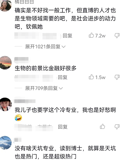 女生考上南开大学，妈妈却不太高兴，直言要读8年的“冷板凳”