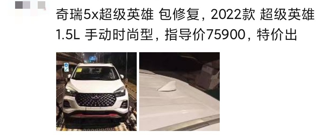 新車不怕運(yùn)損，就怕消費(fèi)者不知情