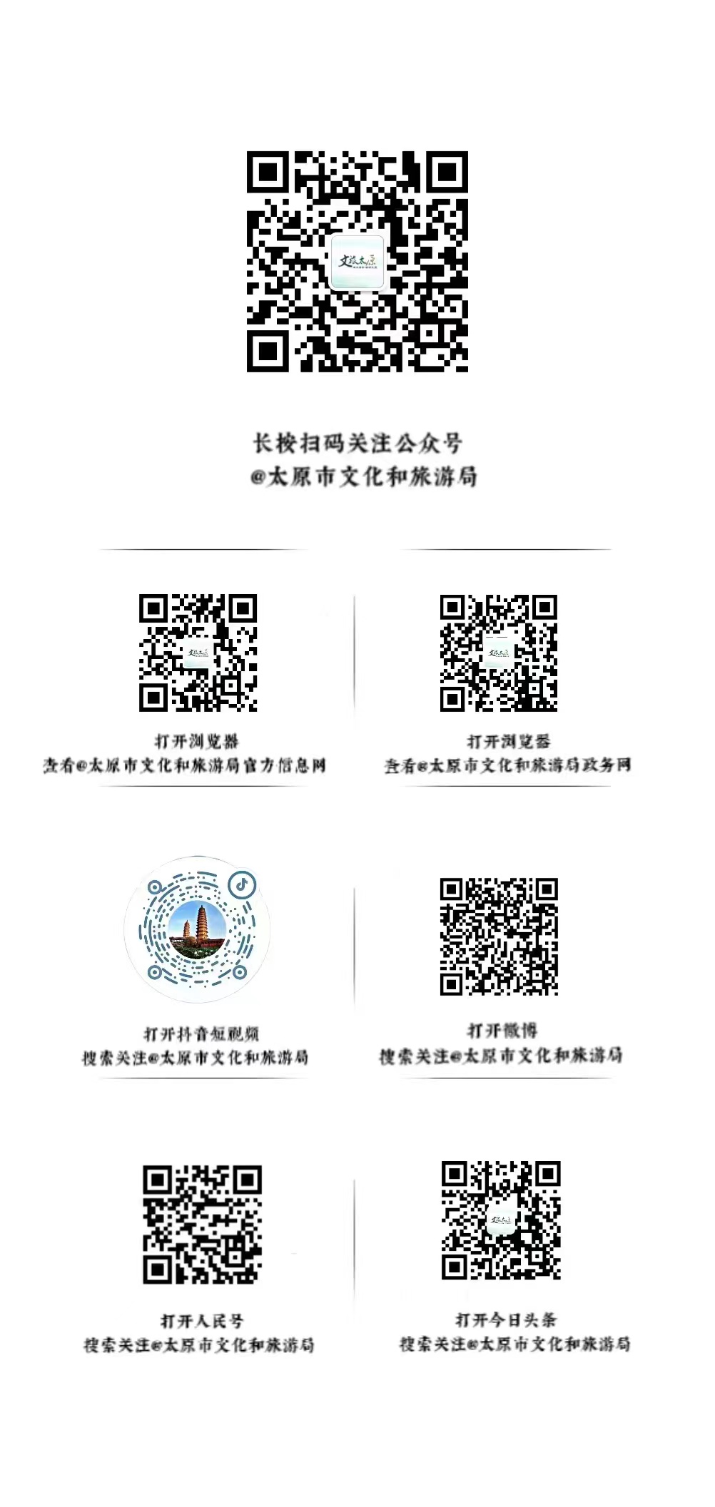 线上展览|山西古戏台摄影展线上展览（四）