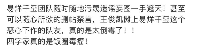 现在的粉丝互撕，都是奔着“要命”去的