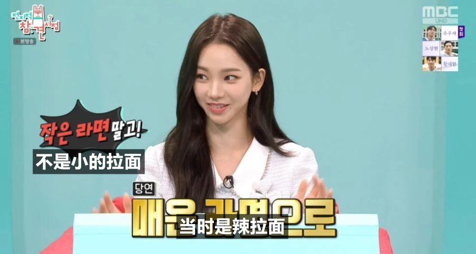 一次能吃三包拉面！完美身材一线女爱豆公开惊人饭量引人怀疑