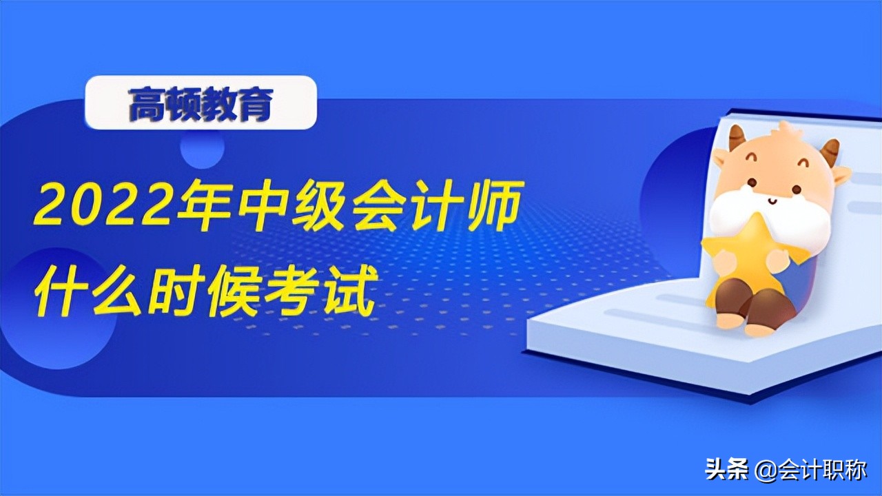 2022年中级会计师教材可以买了吗？