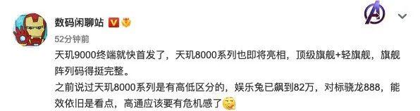 红魔7系列游戏手机发布；OPPO Find X5系列正式官宣