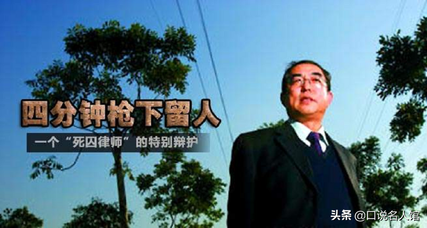 2002年延安一死刑犯执行死刑，枪决4分钟前，法院急令：枪下留人