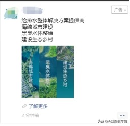节能环保行业如何在腾讯蓝海流量获取客资？