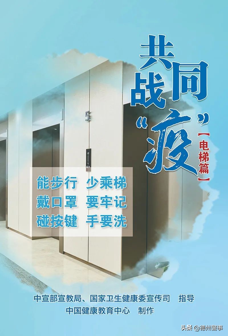 德州最新确诊病例行程轨迹+ 禹城传播链条公布