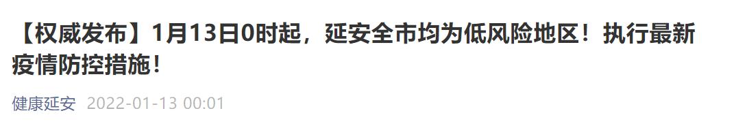 最新！来返西安及陕西11个地市防疫政策汇总