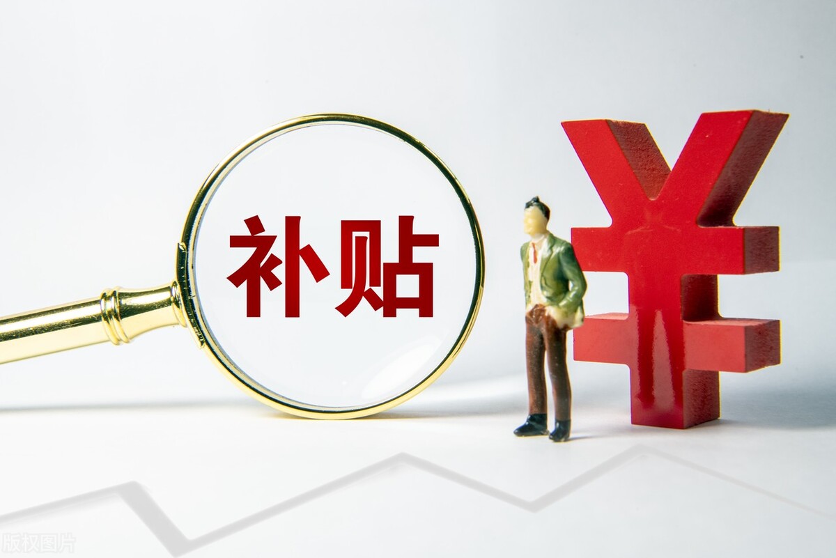 江苏60岁以上老人享受哪些补贴？多少钱？