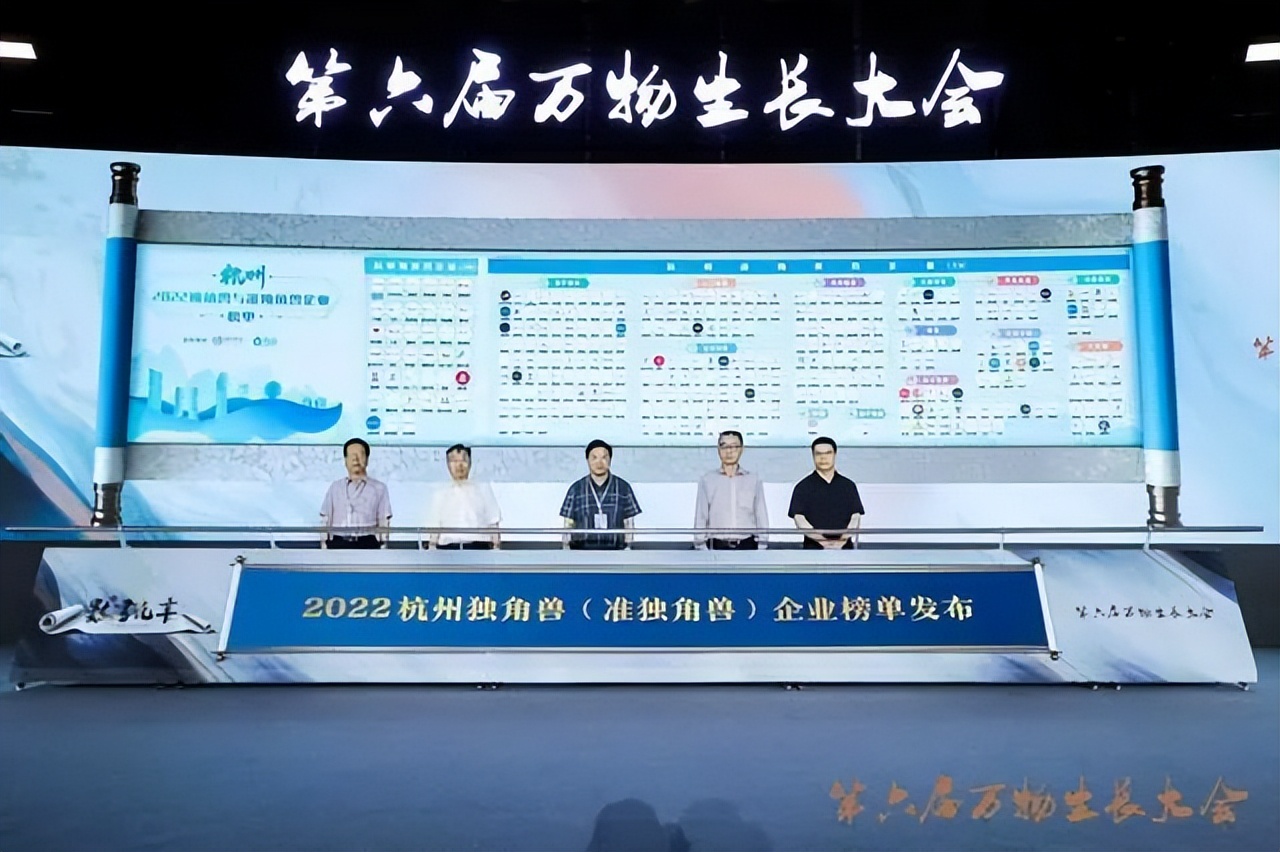 蓝芯科技荣登《2022杭州独角兽&准独角兽企业榜单》