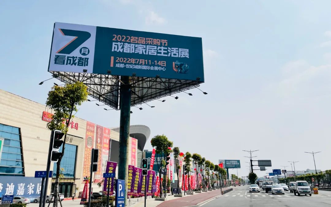 卖场经销商组团，龙头齐聚万商云集，成都家居生活展7月百团待发