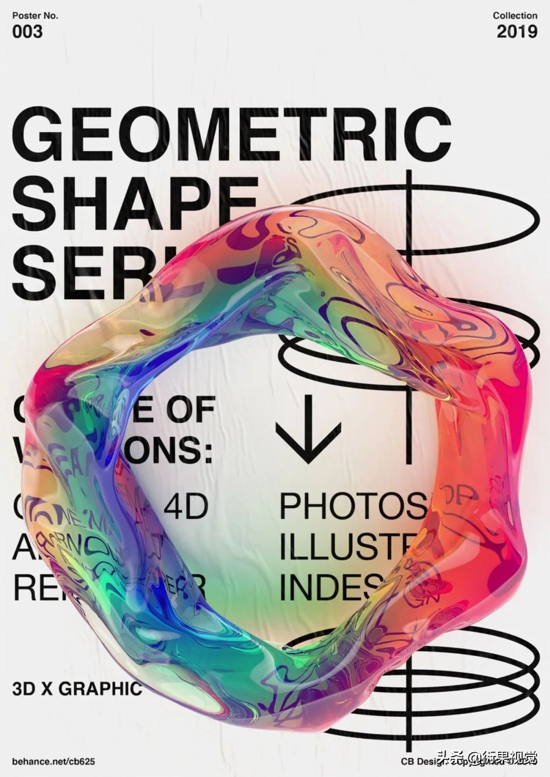 13種當下正火的設計風格，潮爆了