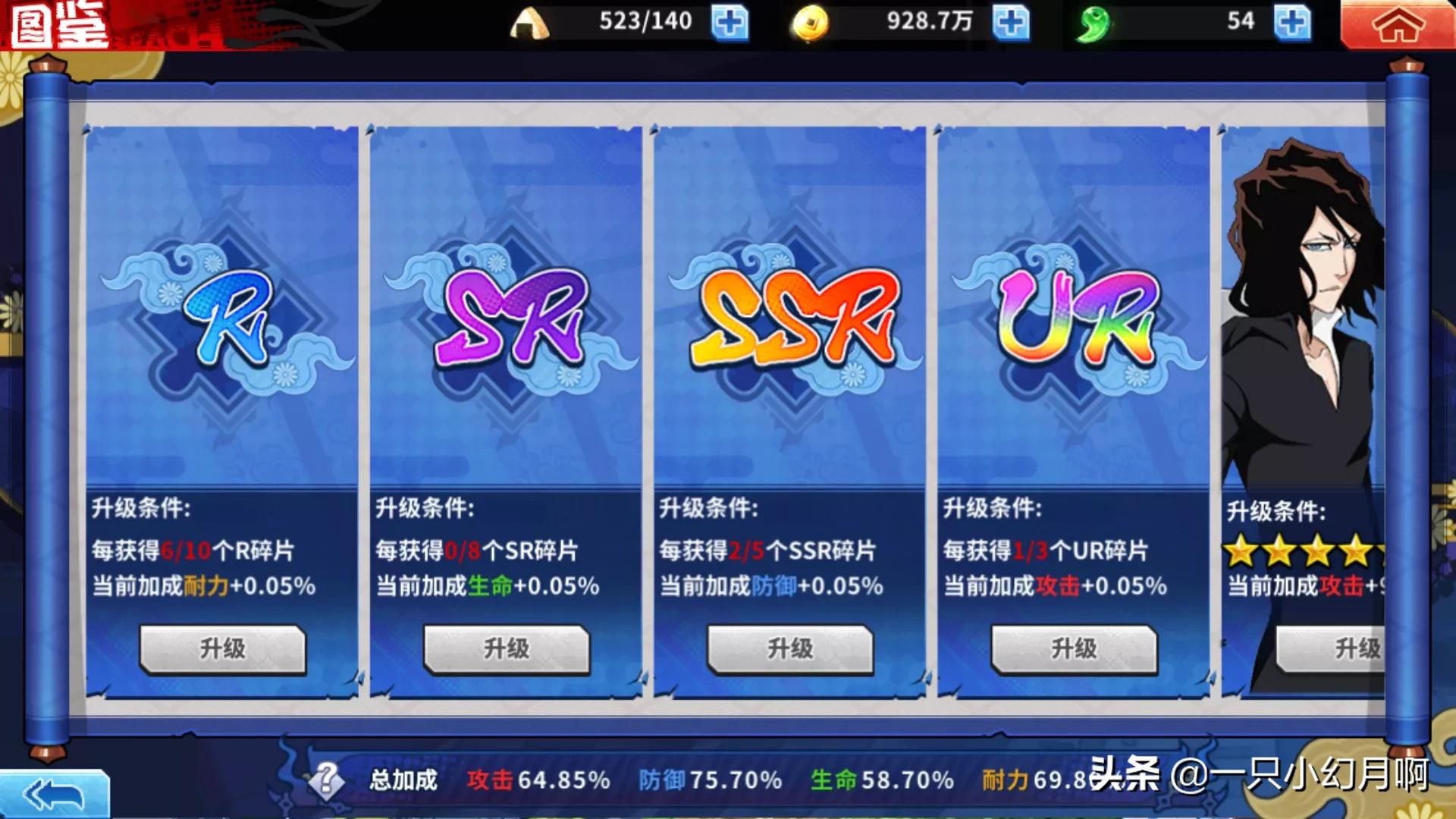《境界·死神激斗》萌新游戏教程