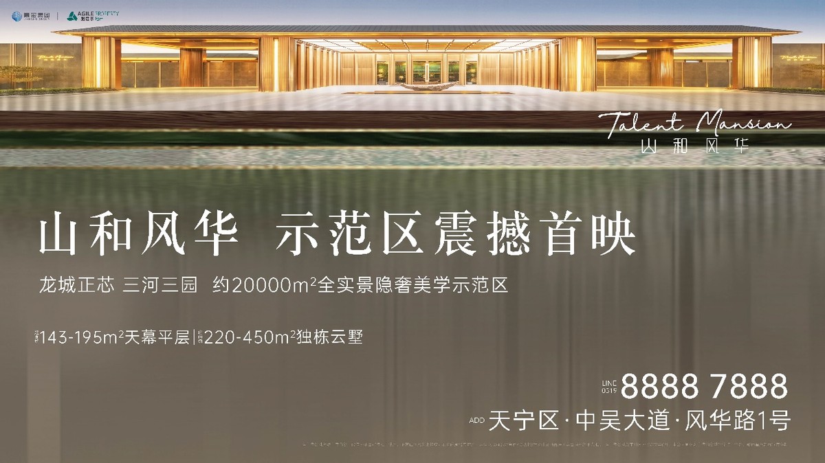 站在隐奢时代的路口，看山和风华如何进行人与自然的关系再设计