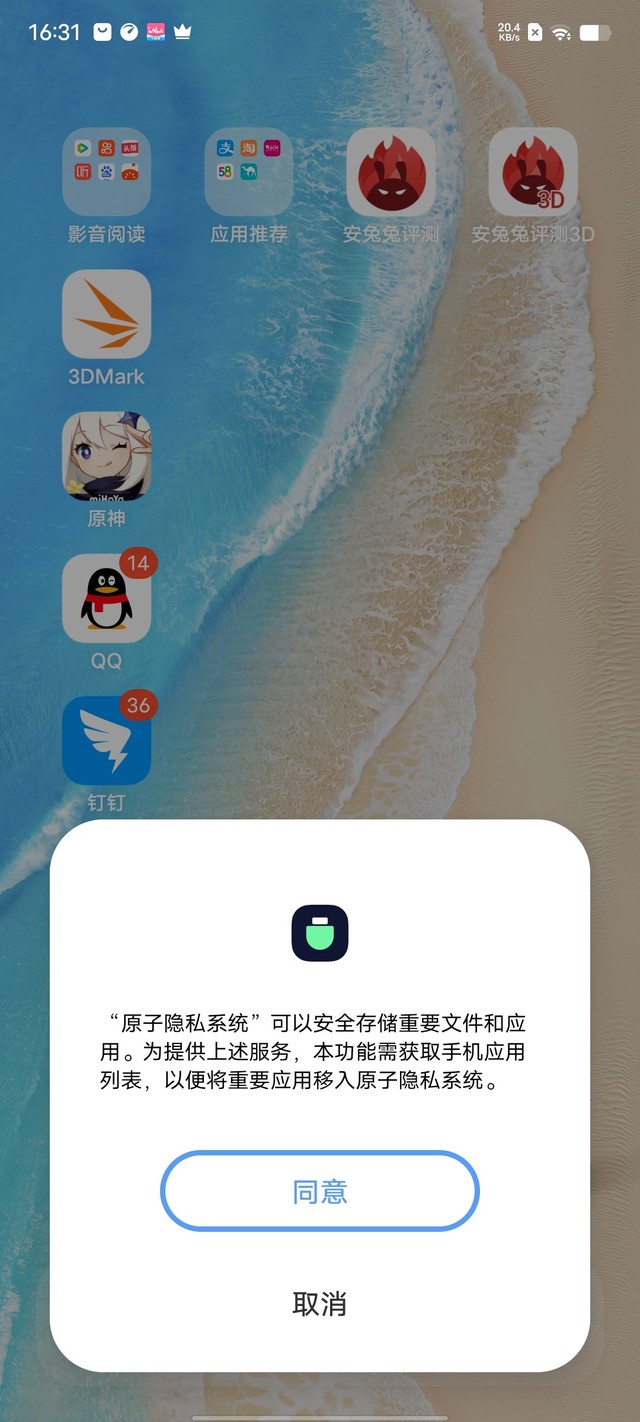 还在担心隐私泄露？OriginOS Ocean给你带来全链路解决方案