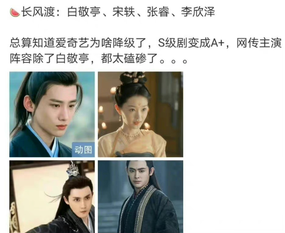 《长风渡》男二被抵制后，网传或换成刘学义，他和导演已合作4次