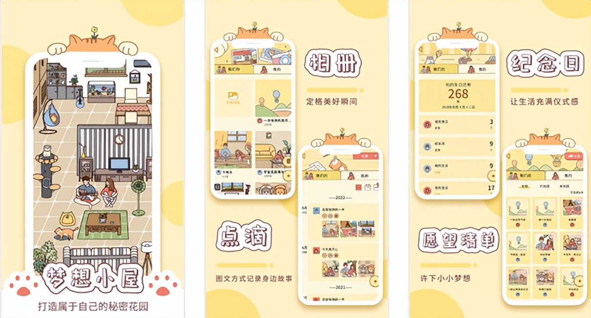 你手机里面都有哪些app？