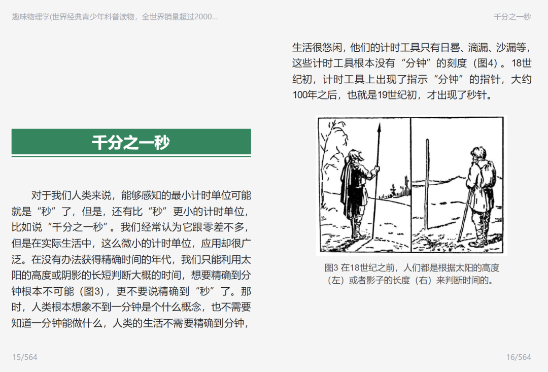 帝都三年级小学生平时都在看什么书？
