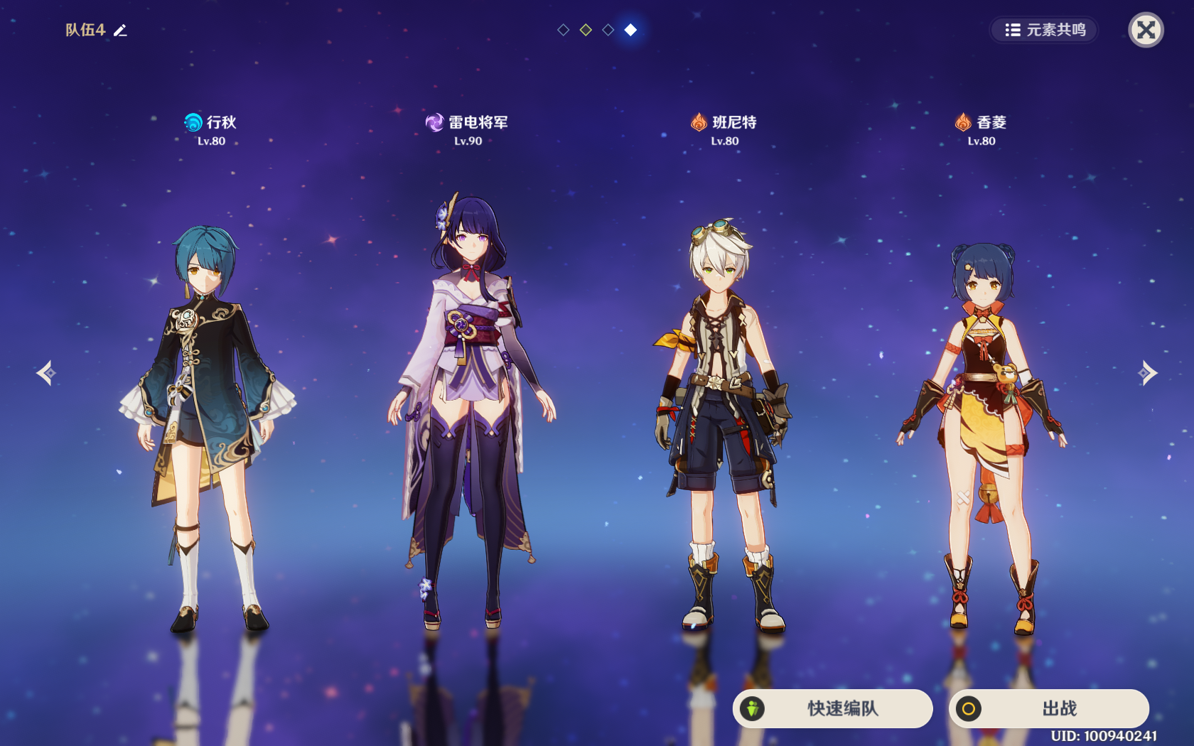 原神香菱圣遗物以及武器搭配攻略，亲女儿待遇就是不同