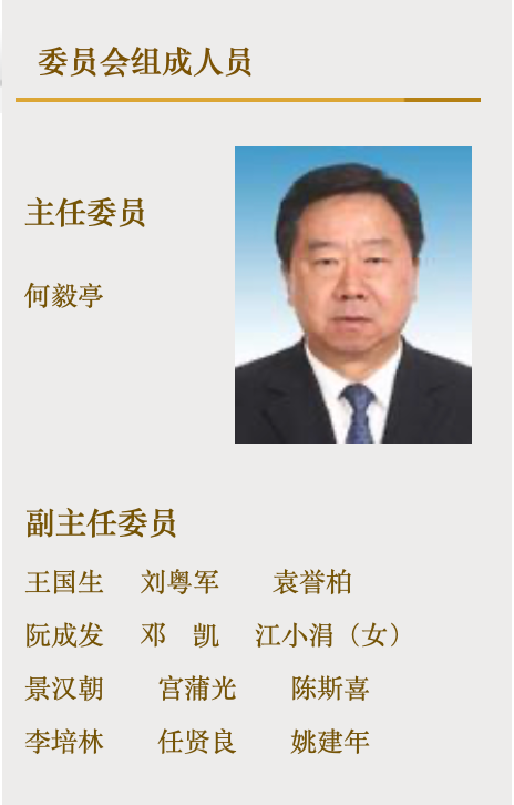 告别主政地后，三位省级党委原书记去了同一个地方