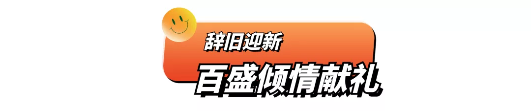 LIFE | 2022年倒计时一天,请接收你的“新年战袍”插图48 LIFE | 2022年倒计时一天,请接收你的“新年战袍”