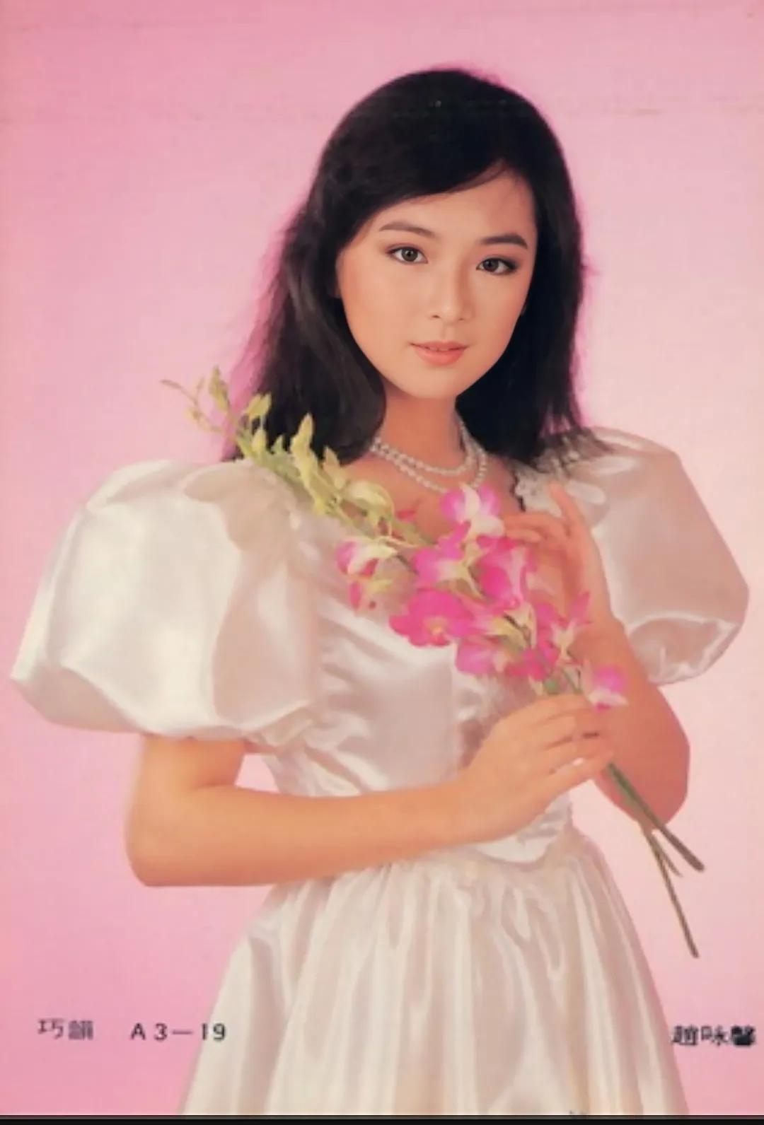 琼瑶女郎：赵咏馨珍贵老照片